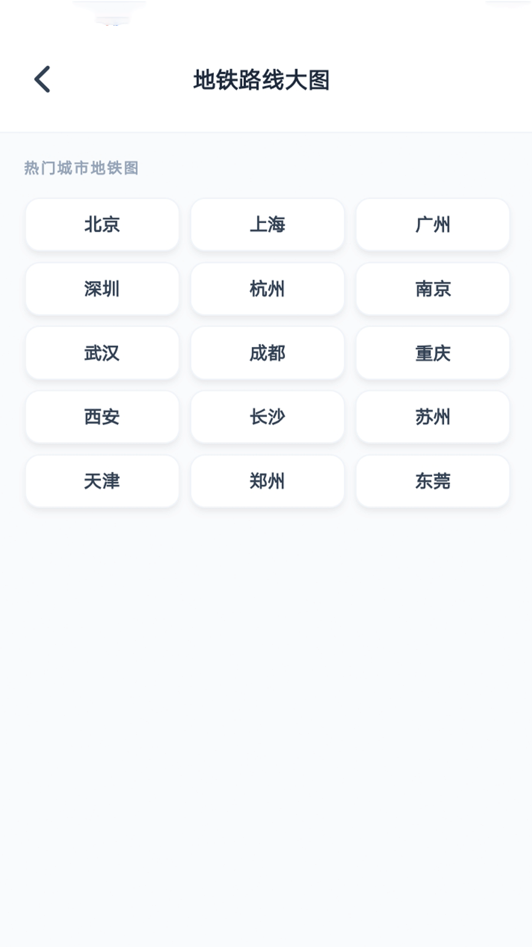 智能公交路线查自定义版