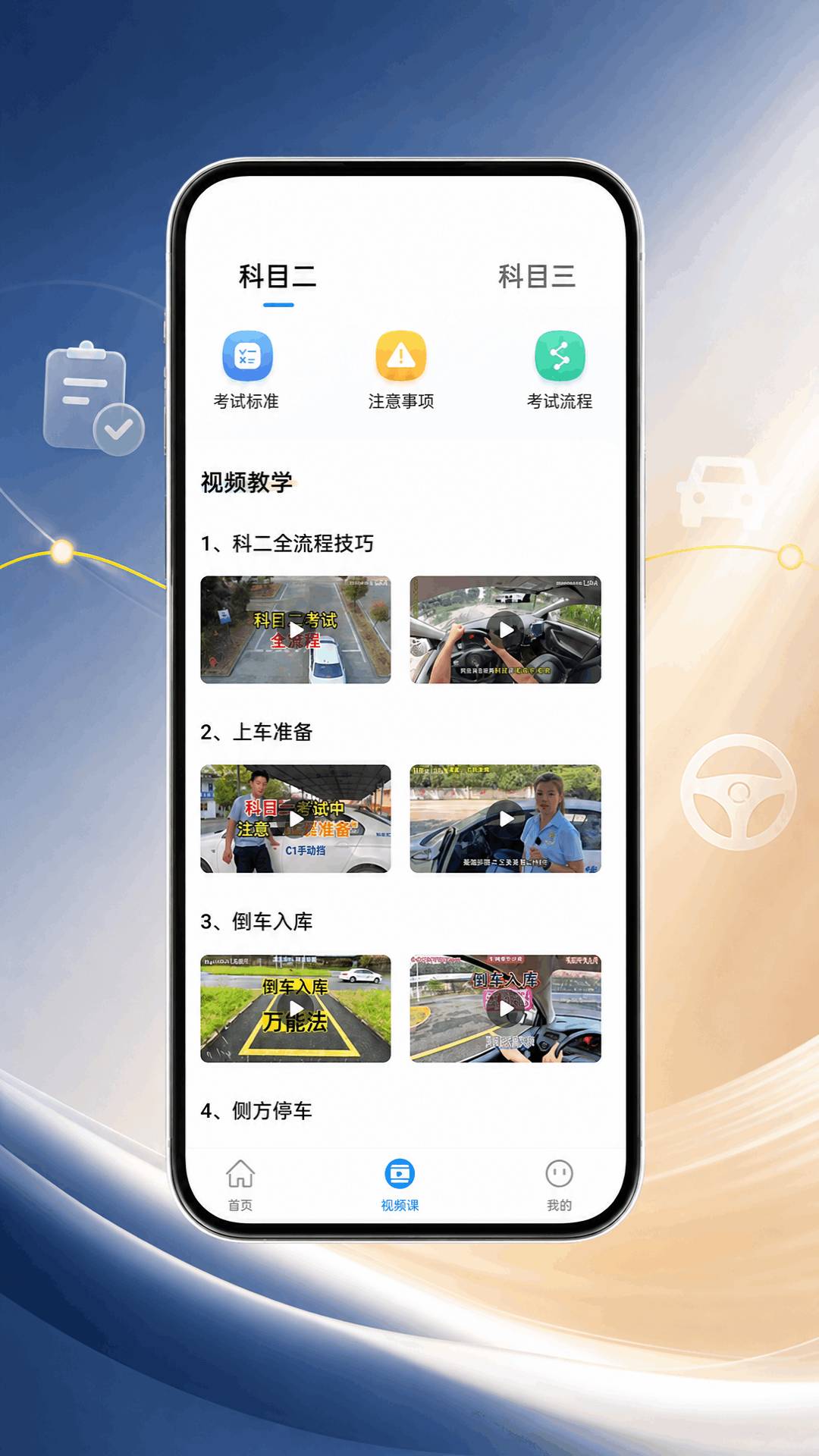 驾驶驾规宝典免费正版