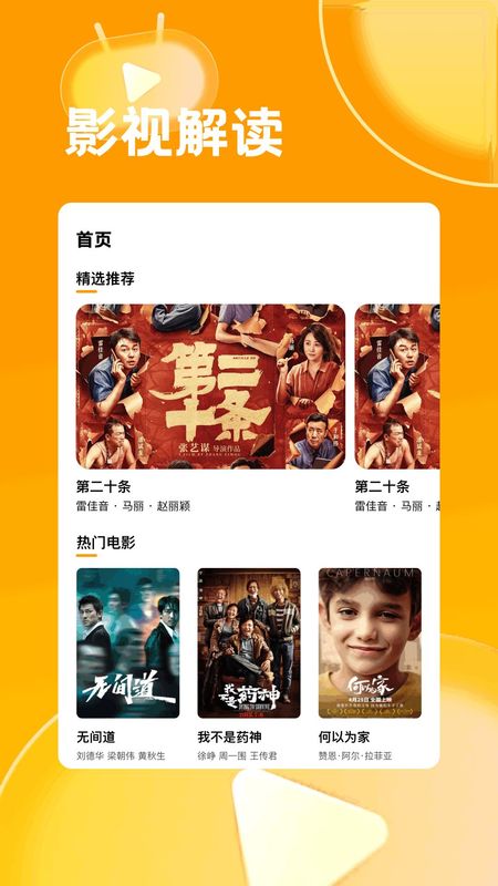 樱花影评追剧自定义版