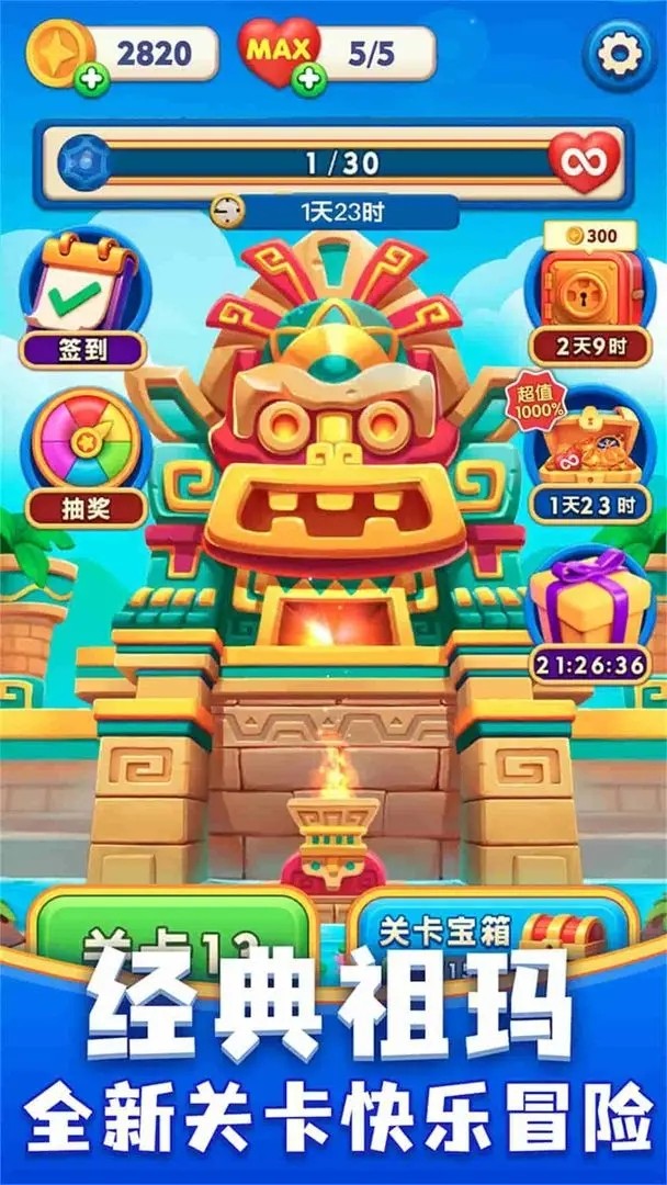 咪嘟祖玛最新版