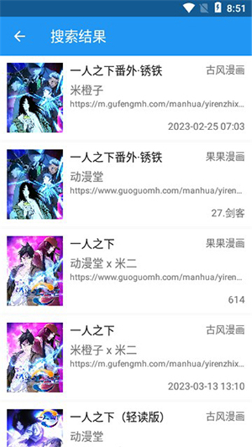 怪兽漫画app图源地址无会员