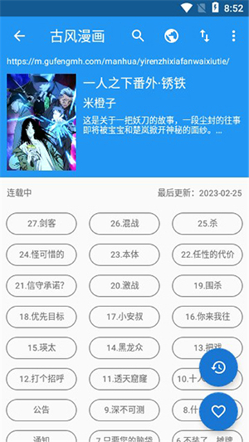怪兽漫画app图源地址官方版
