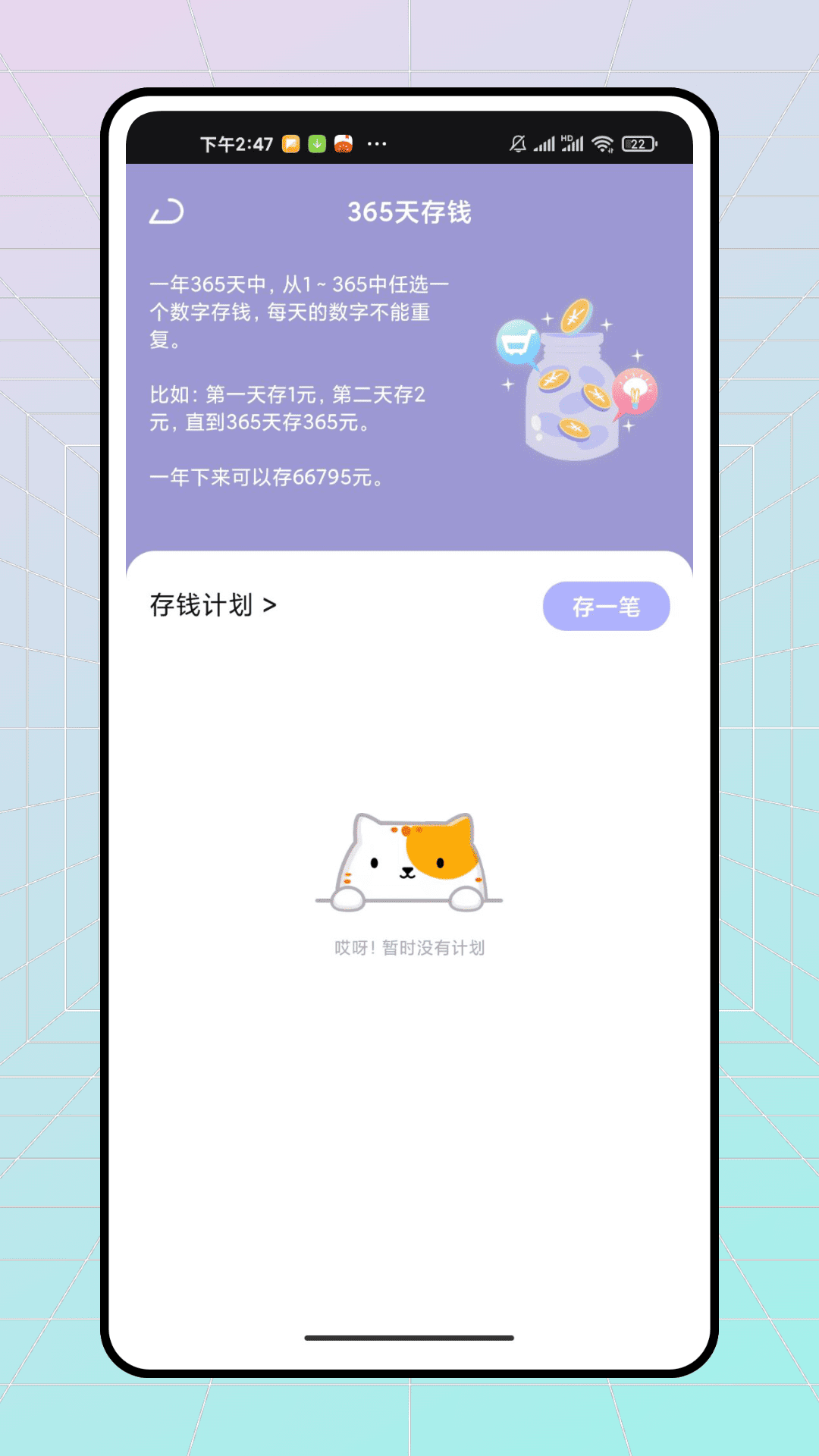 心安记2026最新版