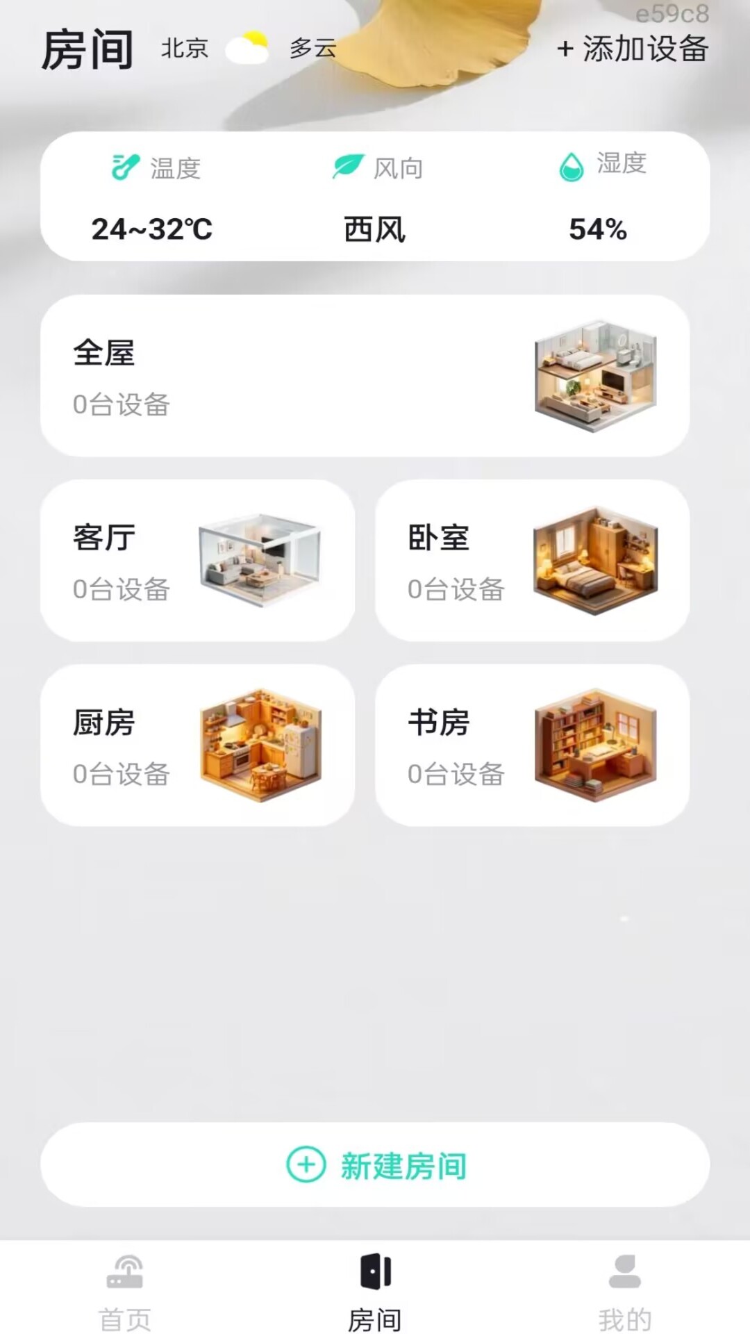空调遥控器万能版定制版