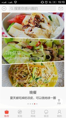 美食大全安卓正版