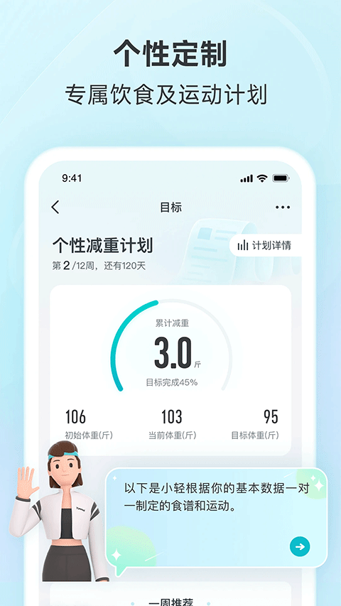 好轻正式版
