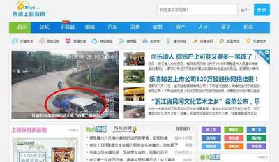 乐清上班族论坛网页版在线入口在哪