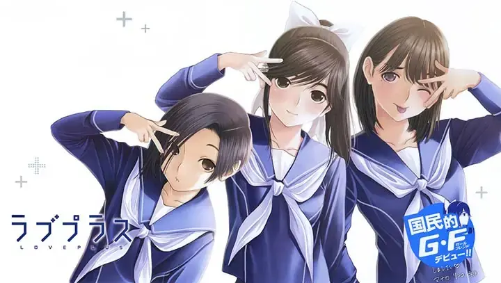 Love Plus爱相随高画质版