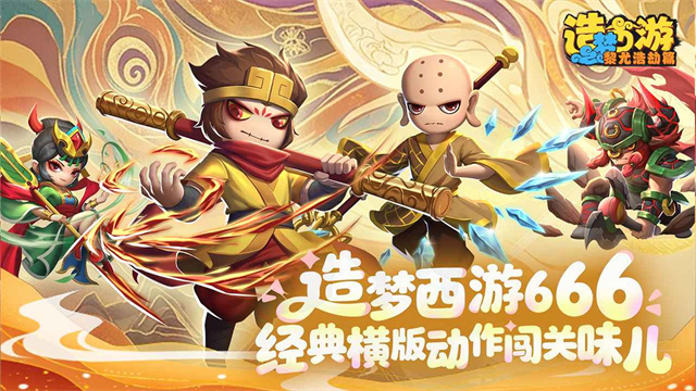 造梦西游之黎尤浩劫篇先行服