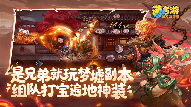 造梦西游之黎尤浩劫篇精简版