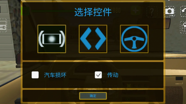 真实汽车模拟驾驶汉化版