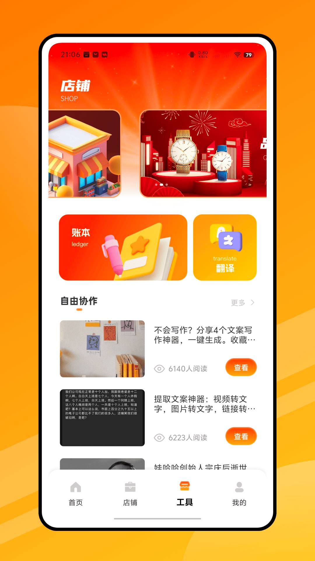 电商截图秀自定义版