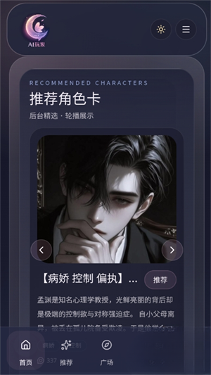 AI玩家全新版本