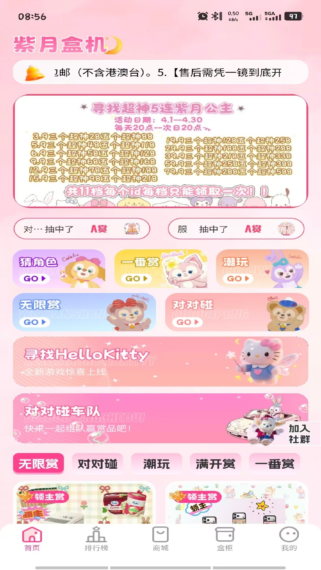 紫月盒机安卓正版