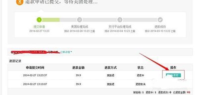 Gmarket如何取消订单退款