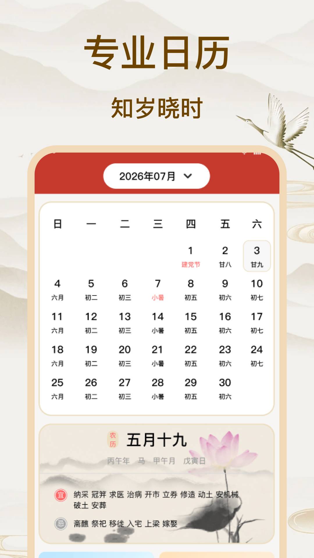 吉历查询会员免登录