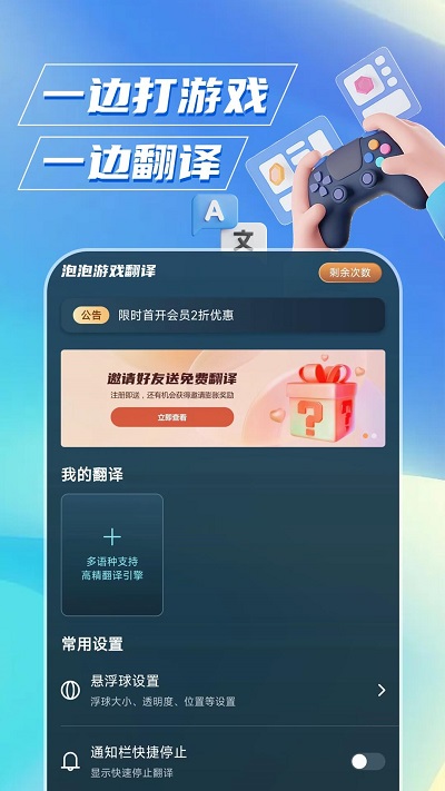 泡泡游戏翻译会员免登录