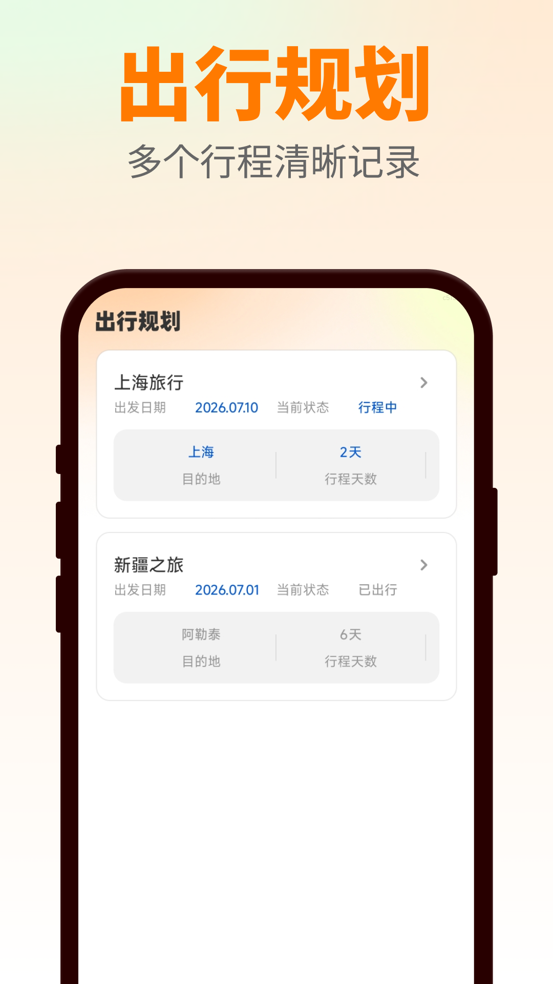 惠滴出行2026最新版