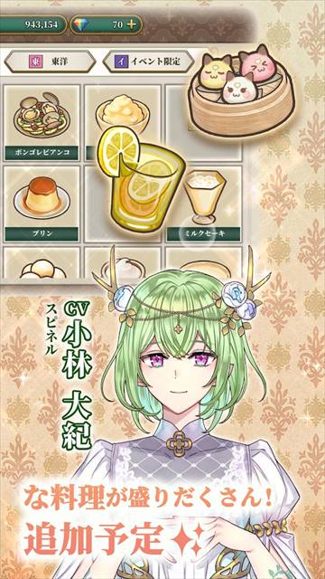 时空餐厅追忆之味最新版