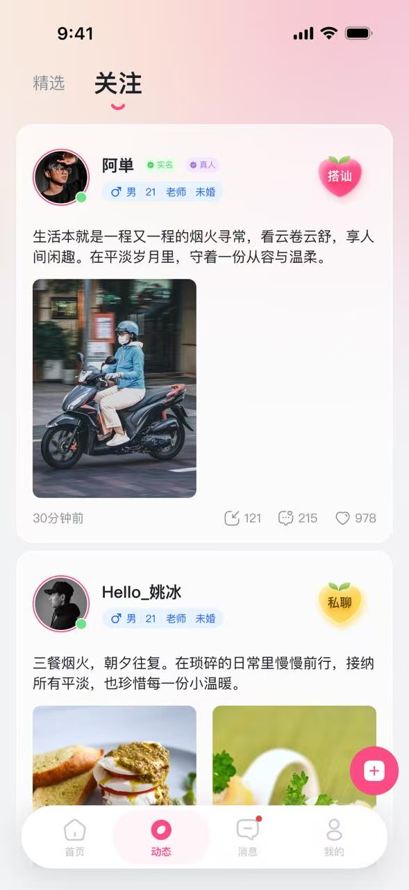 桃见全新版本