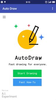 AutoDraw是否能商用