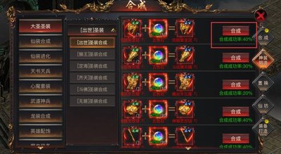 烈焰觉醒神装如何获取
