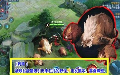 王者之弈野三怎么过