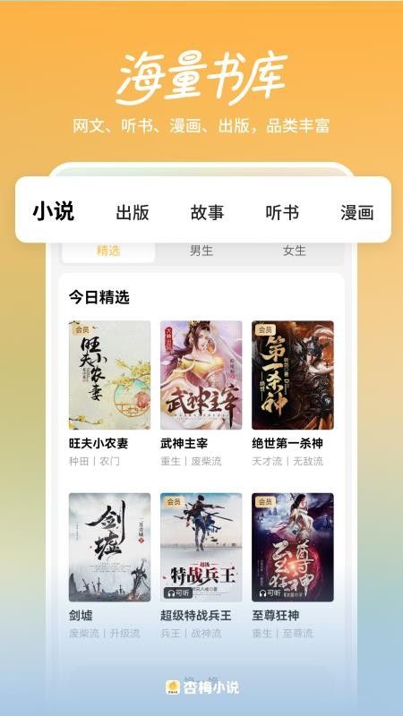 杏梅小说纯净版