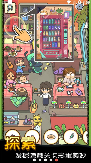 找啥都贼溜完整版