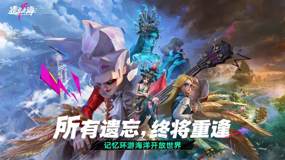 云遗忘之海付费版