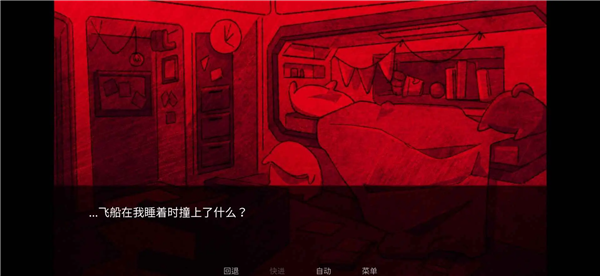 Astronought汉化版