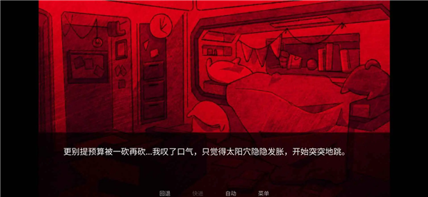 Astronought修改版