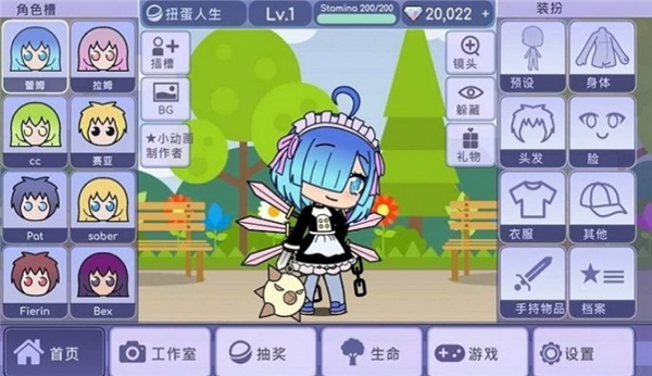 加查扭蛋人生2高画质版