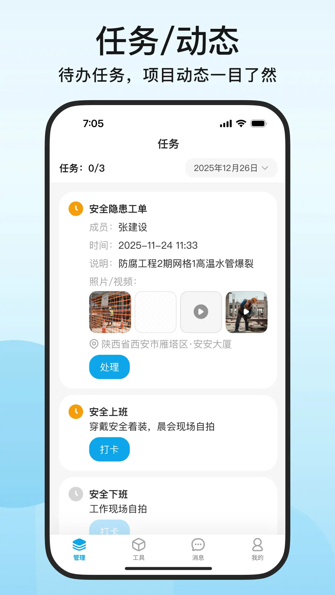 安安助理自定义版