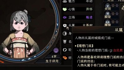 太吾绘卷天幕心帷装备系统玩法是什么
