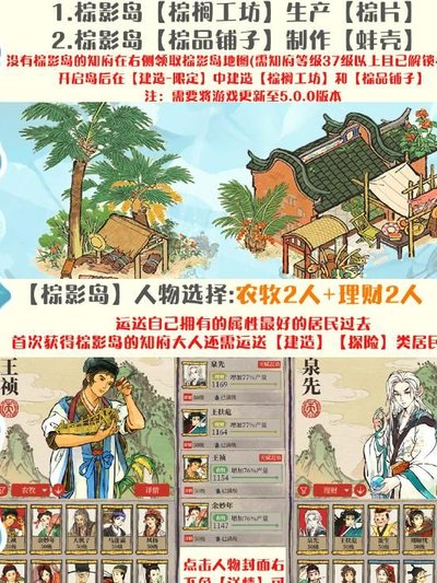 江南百景图龙宫庆典活动玩法攻略
