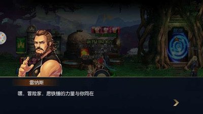 冒险家艾略特的千年奇谭铁锤震昏如何获取