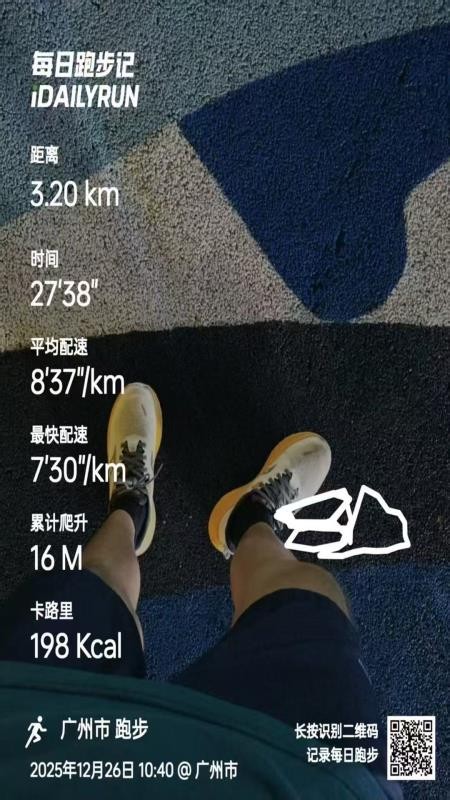 每日跑步记录GO会员免登录