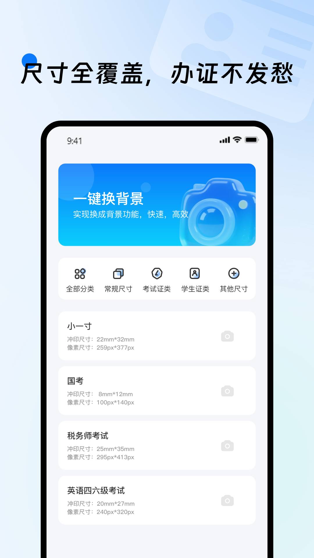 网络电子证件定制版