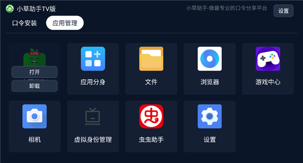 小草助手定制版