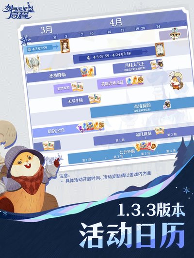 剑与远征禁忌残响怎么通关