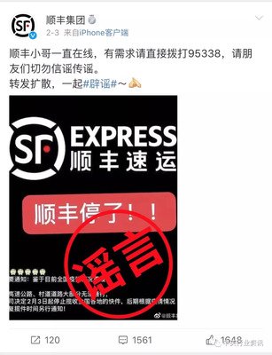 顺丰小哥苹果版怎么下载