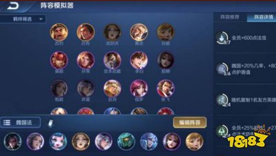 王者万象棋法师阵容玩法攻略