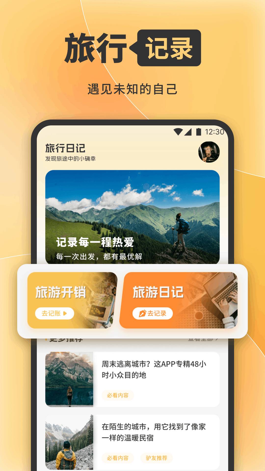 乐途享物会员免登录
