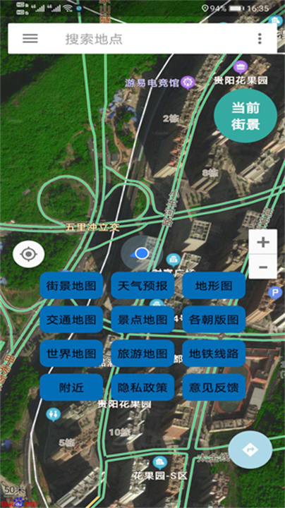 北斗卫星地图定制版