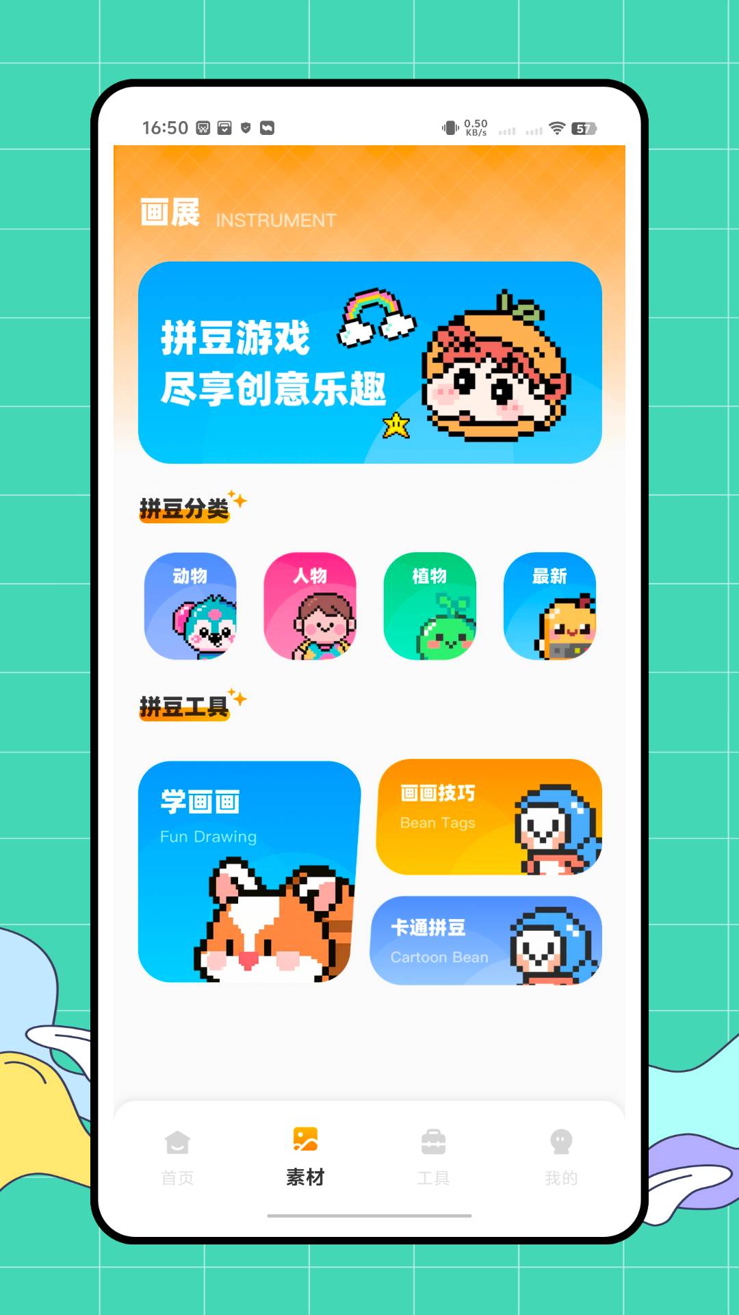 拼豆立方自定义版