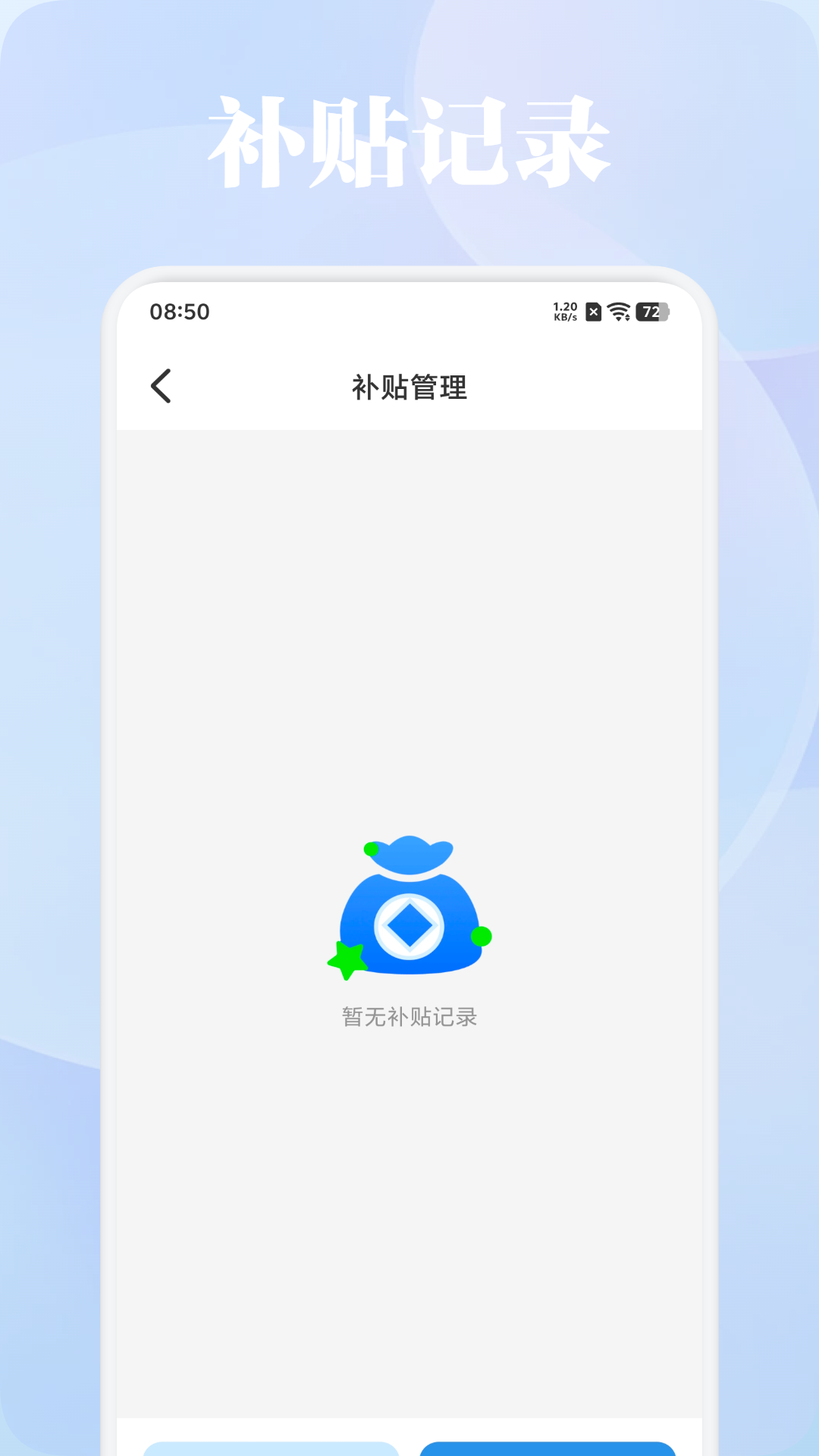 道合打卡宝安卓正版