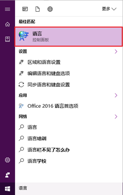 如何设置Office 2016切换中英文语言界面