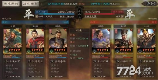 三国志战略版法关盾怎么搭配