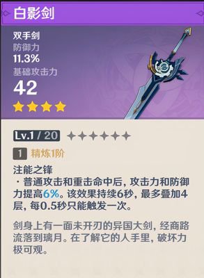 原神双手剑超越之匙怎么样